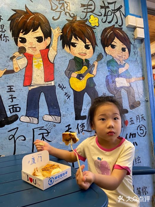 阿信厚吐司(曾厝垵店)图片