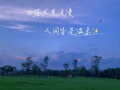 -府河摄影公园
