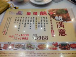 -喜爱轩酒楼·宴会厅