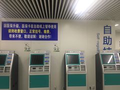 -中国医学科学院皮肤病医院