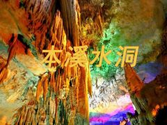 -五女山景区