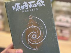 -长春堂顺时而饮(前门店)
