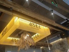 -北丐先生·野馄饨烧烤(泰达E街区店)