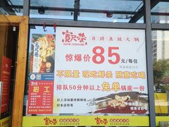 -宽尺巷鱼蛙自助火锅(虎丘钻石广场店)