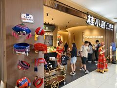 -桂小厨广西菜(水晶城店)