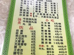 菜单-华威达牛庄(黄埔大道西店)