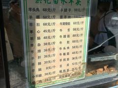 -洪记白水羊头(天坛店)