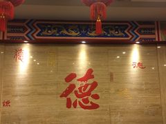 -全聚德(常州店)