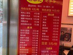 -舒蔡记生煎菜饭(云南中路店)