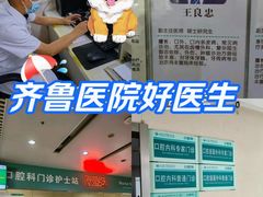 -山东大学齐鲁医院(青岛院区)