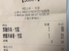-阿嬷手作(上海万象城店)