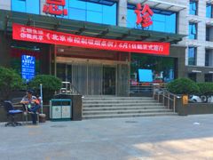 急诊部-北京市中关村医院