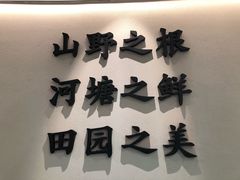 -客语客家菜(佳兆业广场店)