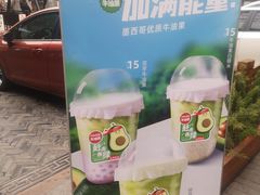 -兵立王鲜果茶·奶茶(文庙店)