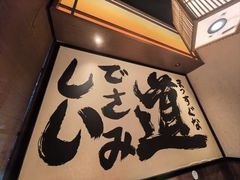 -弓二·烧鸟居酒屋(财富购物中心店)