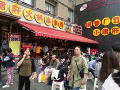 门面-钢管厂歆瑞源油卤串串香(春熙路太古里店)