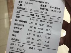 账单-左庭右院鲜牛肉火锅(南通CBD大有境店)