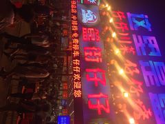 簋街仔仔(簋街总店)-簋街仔仔小龙虾(总店)