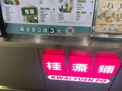 -桂桂茶(大宁国际广场店)