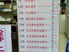 -百花传统甜品店(原址店)