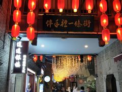 -东西巷