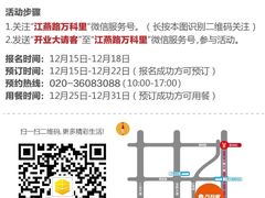 -江燕路万科里