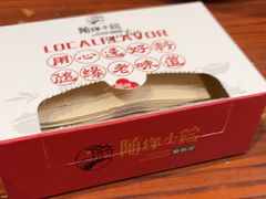 -随缘小馆(红岭路店)