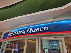 -DQ·蛋糕·冰淇淋(湖景东路店)