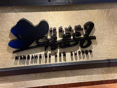 景观位-汉巴味德(印象城店)