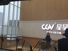 -CGV星星影城(颐堤港ScreenX店)
