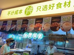 -甲乙饼·手工牛肉饼(天通苑华联店)