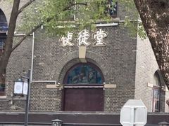 -使徒堂