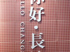 -黄兴南路步行商业街