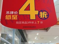 -杉杉奥特莱斯广场(哈尔滨店)