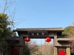 -习家池