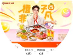 -海底捞火锅(万象城店)