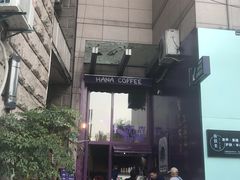 -HANA COFFEE(长寿路店)