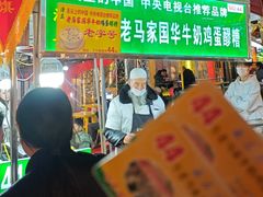 -清真老马家国华牛奶鸡蛋醪糟(正宁路店)