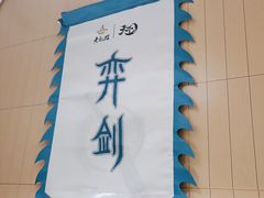 -黄记煌三汁焖锅(悦方IDmall店)