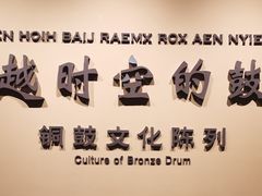 -广西民族博物馆
