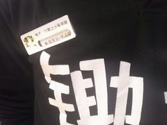 -喝丢一只鞋辣炒海鲜小烧烤(三八广场店)
