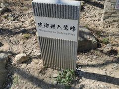 -阳台山自然风景区