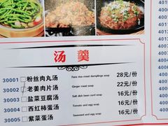 -胡师傅三下锅(汽车站店)