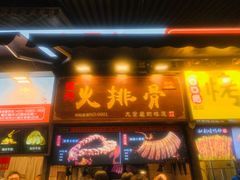 门面-八一好吃街·高品美食广场
