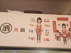 -黄潇洒老火锅(九眼桥宏济巷店)