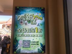 -王府井奥莱临潼小镇(临潼店)
