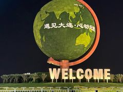 -东港音乐喷泉广场