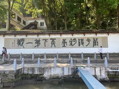 -严子陵钓台(富春江小三峡)