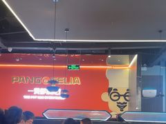 -胖哥俩肉蟹煲(梅溪步步高店)