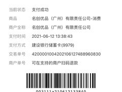 -名创优品(广东东莞东城万达2店)